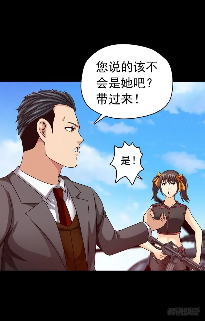 我们合作吧 第36页