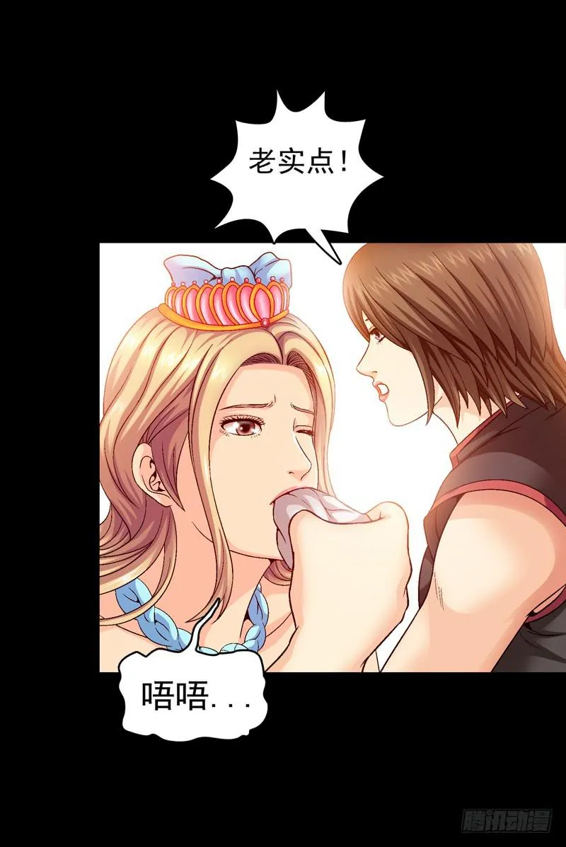 筹码 第16页