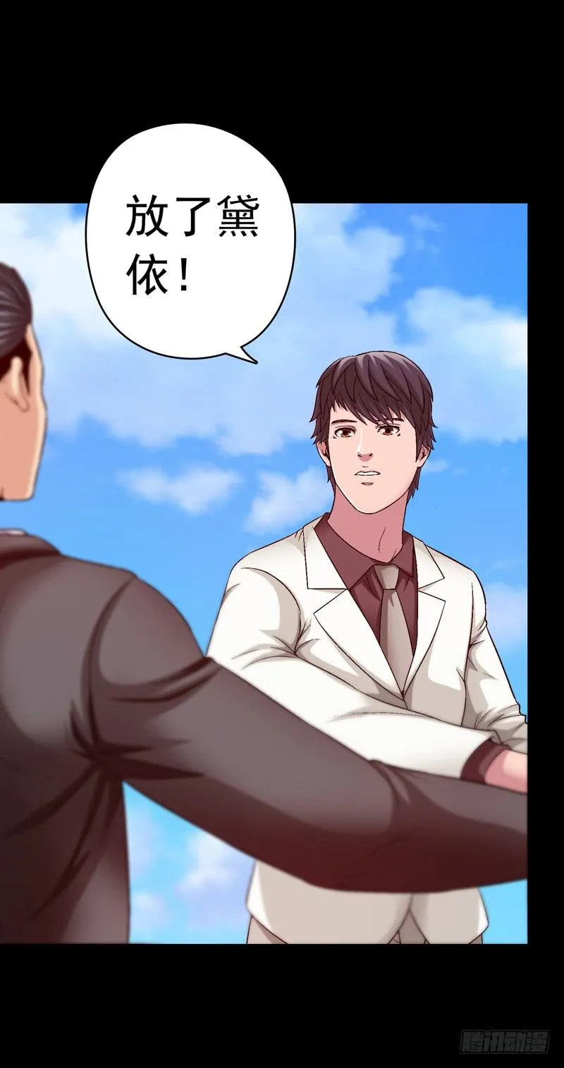 筹码 第21页