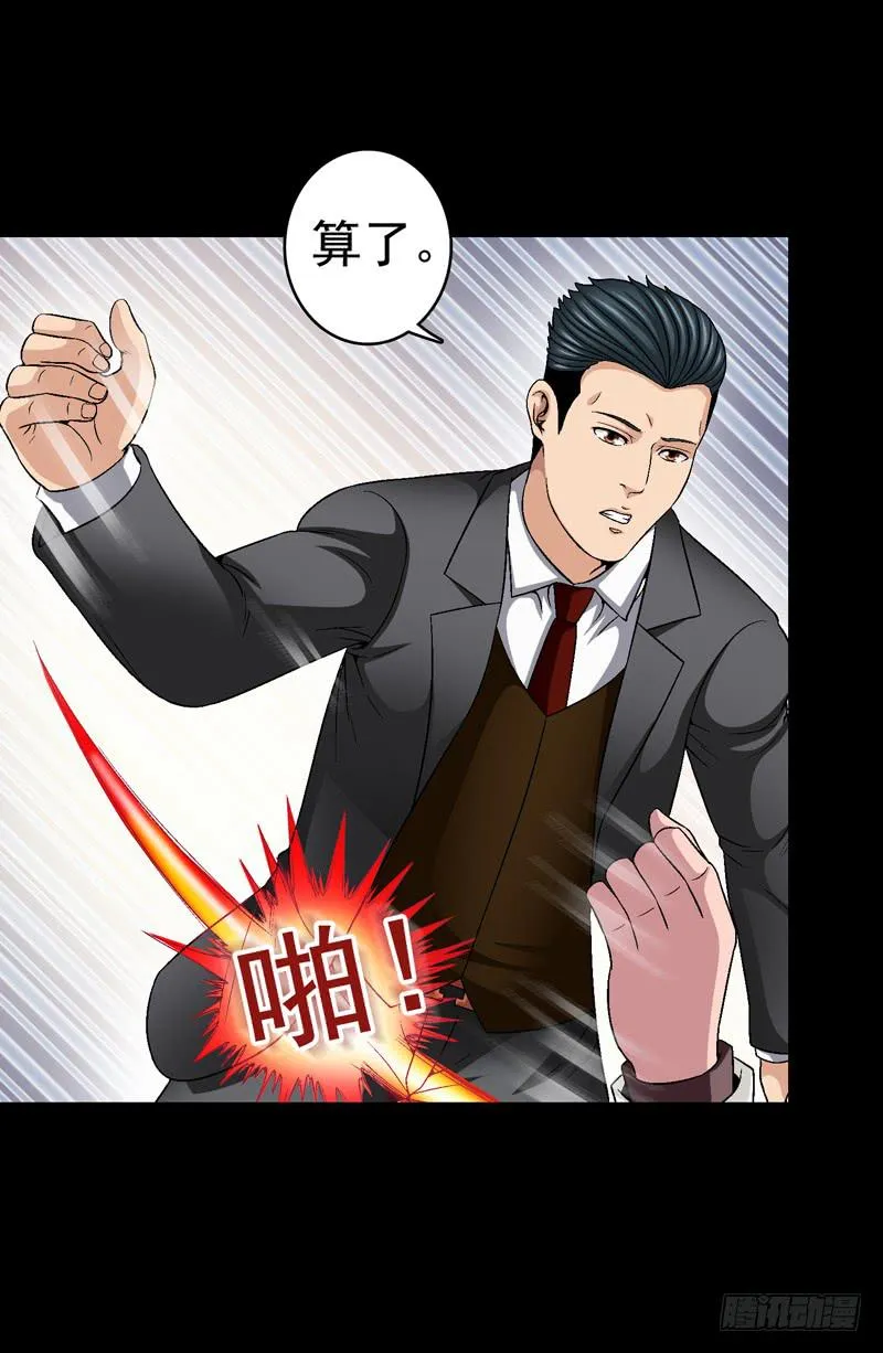 筹码 第23页