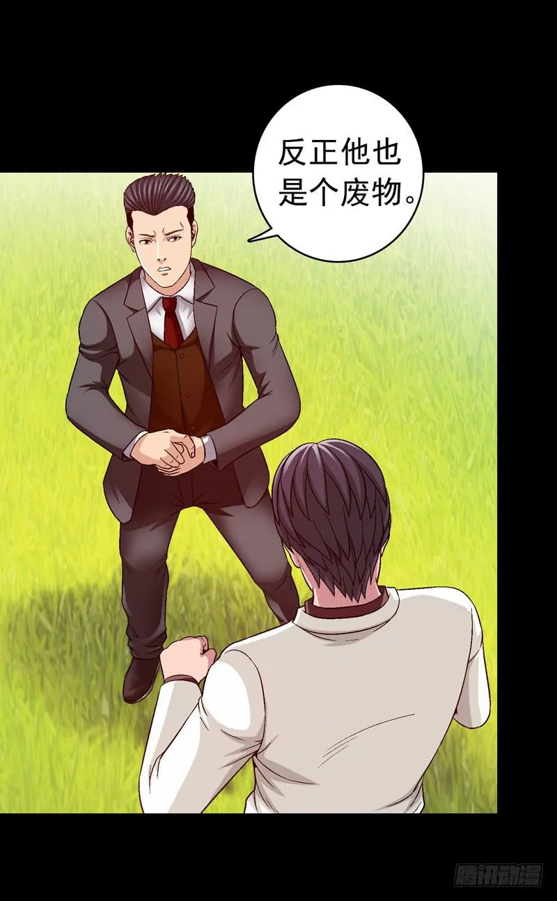 筹码 第24页