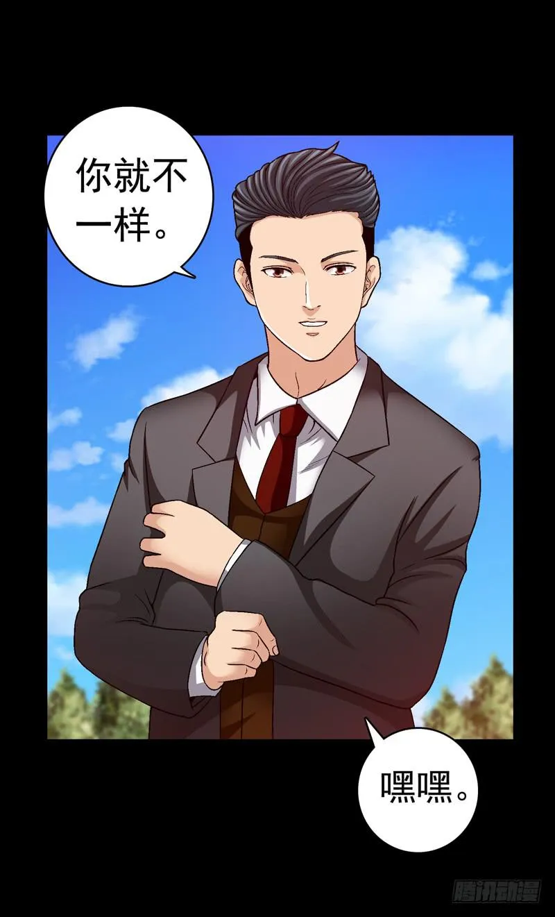 筹码 第25页
