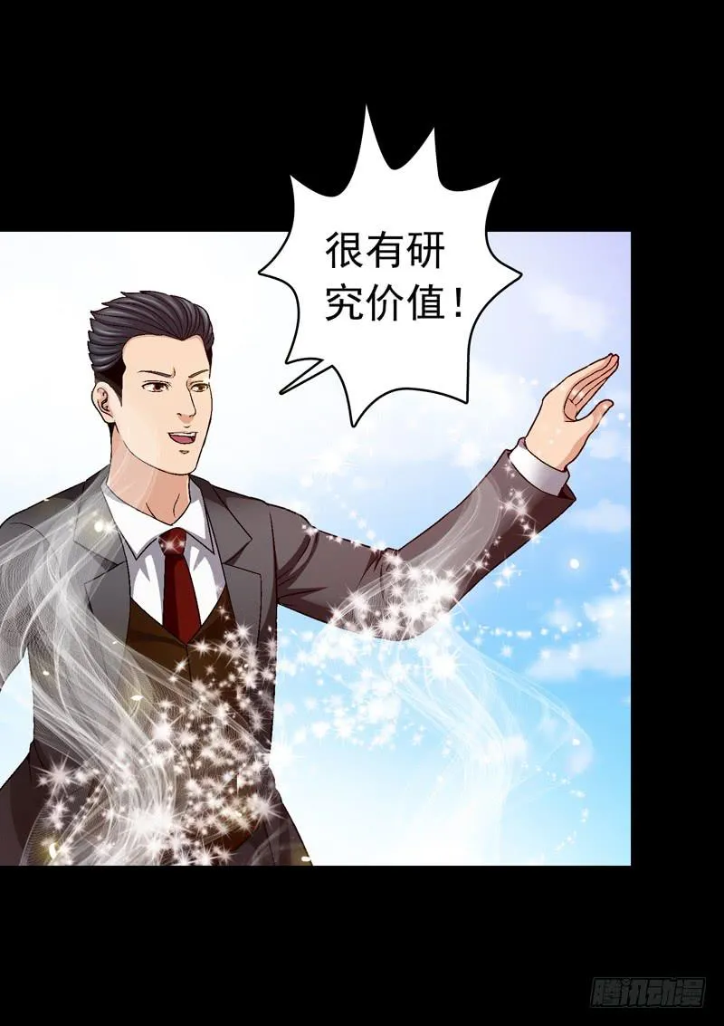 筹码 第26页