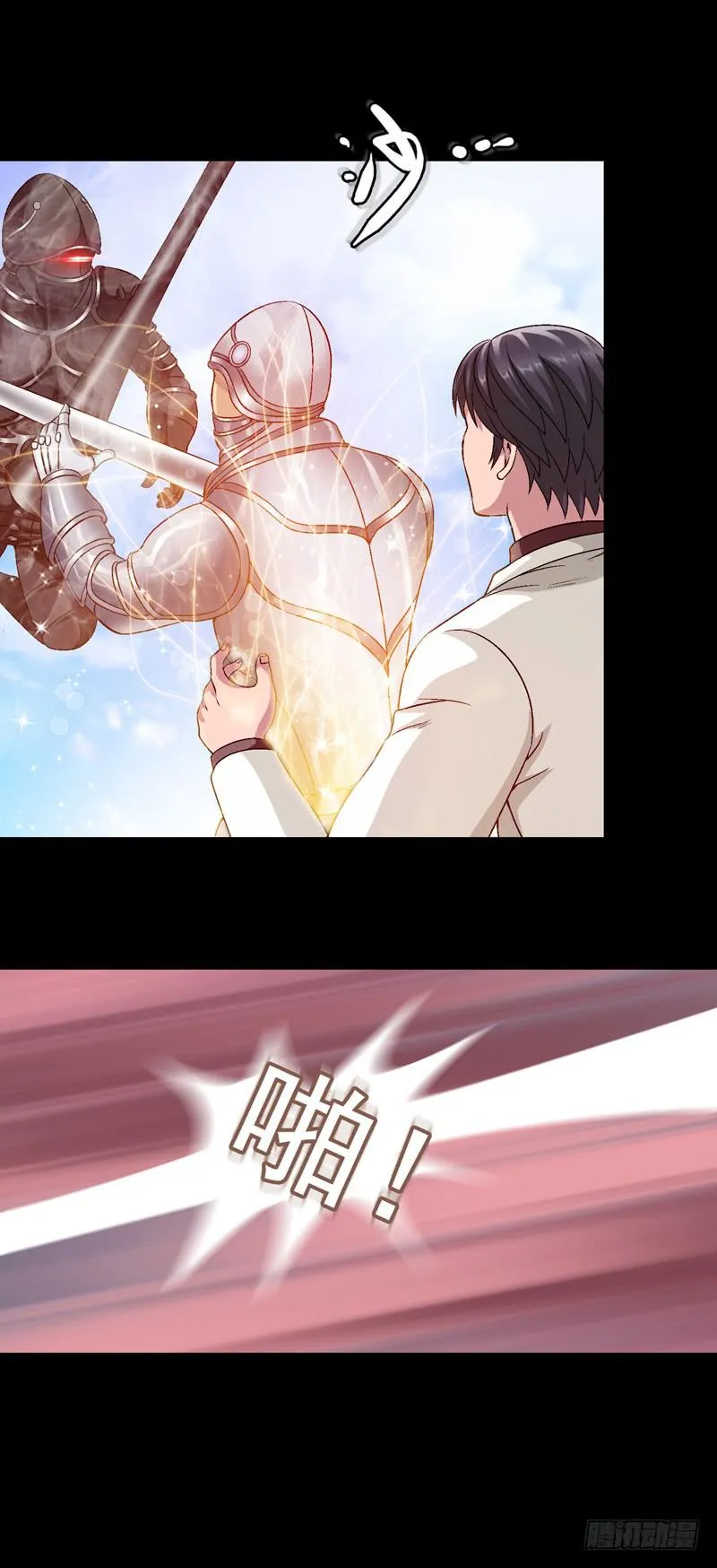筹码 第32页
