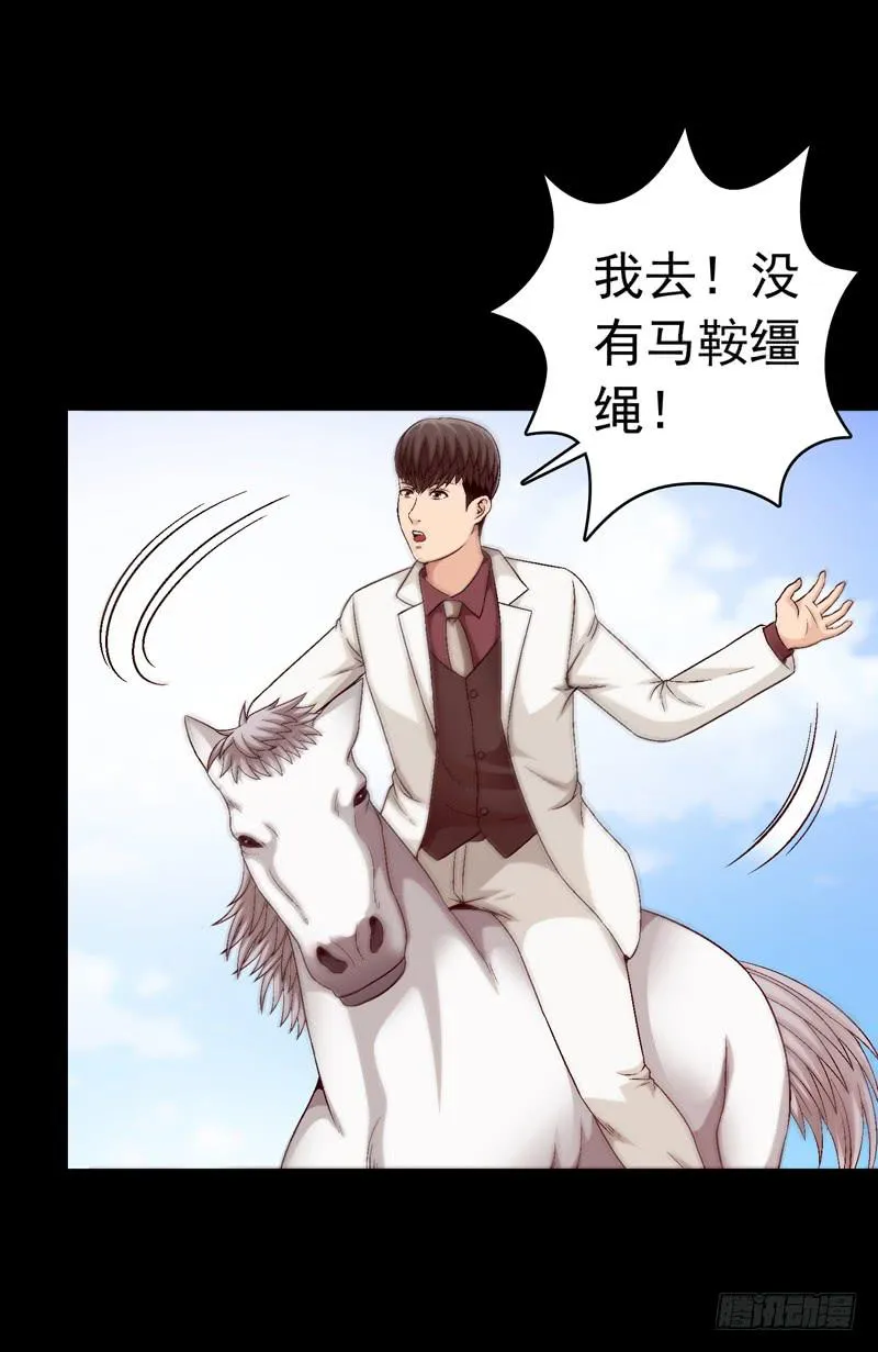 快上马 第8页