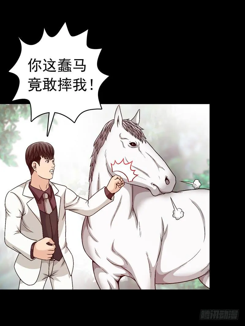 白马王子 第3页