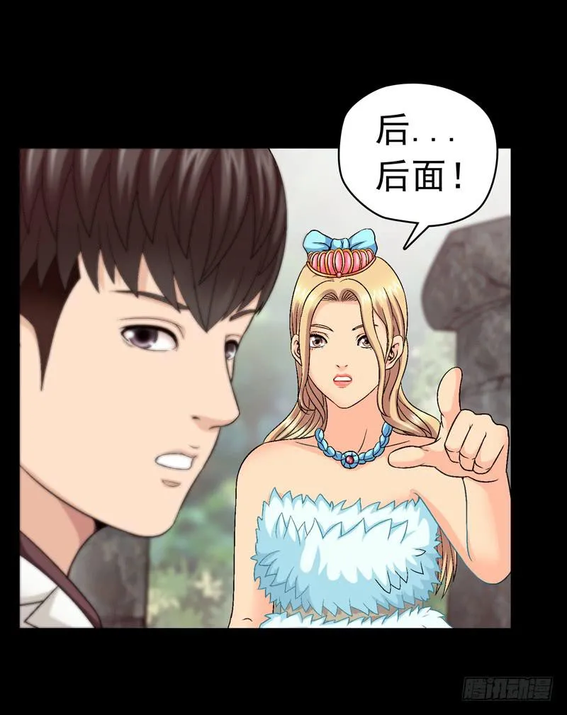 白马王子 第17页
