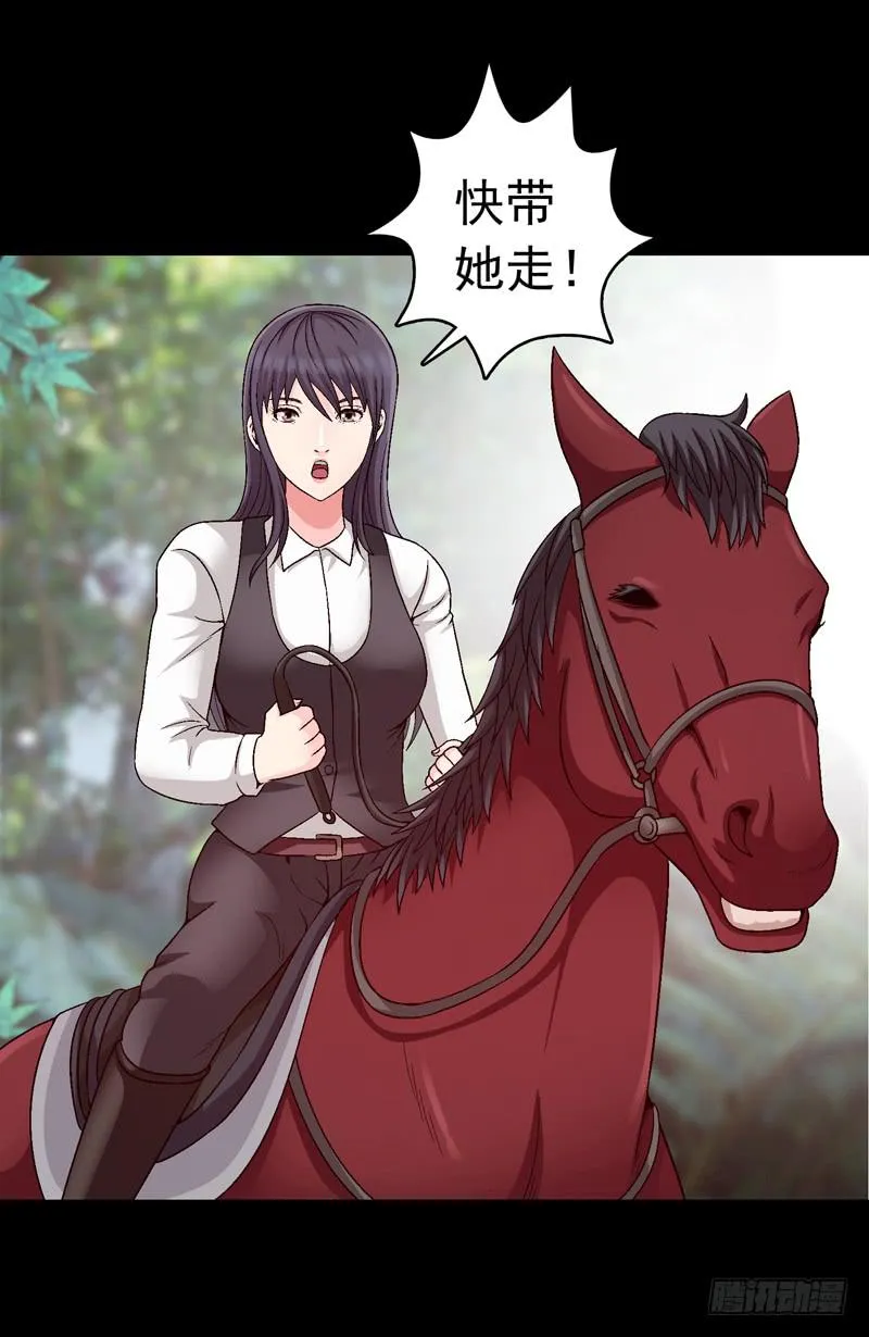 白马王子 第25页