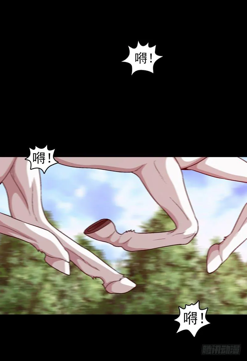 白马王子 第36页