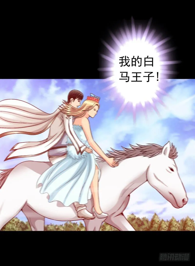 白马王子 第40页