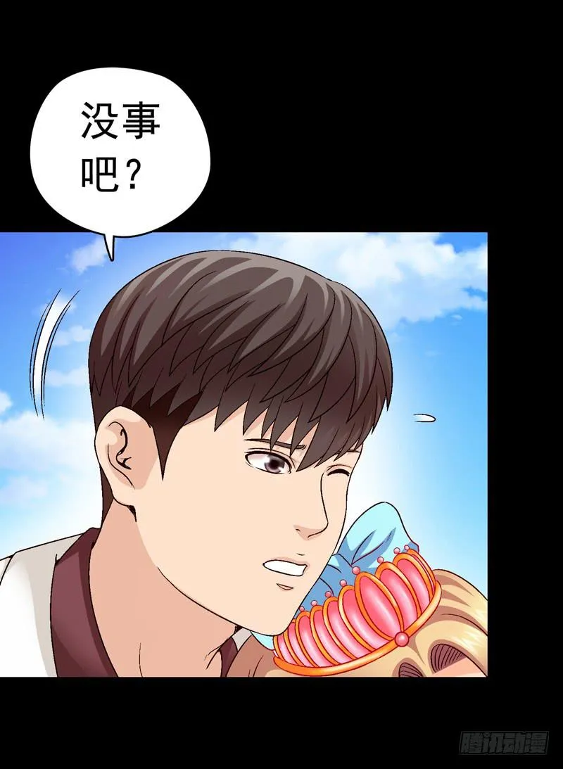 打个平手 第8页