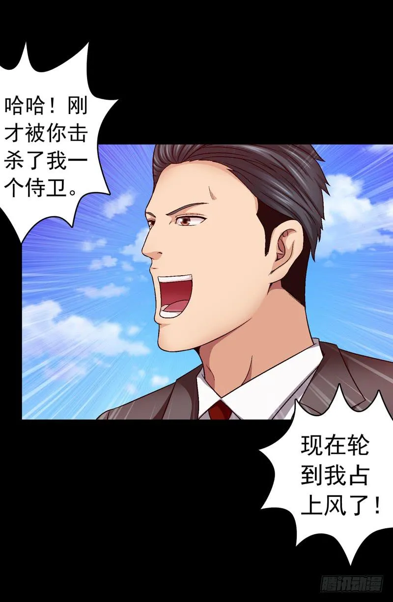 打个平手 第22页