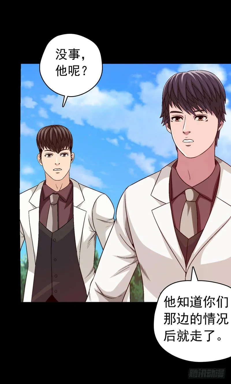 打个平手 第39页