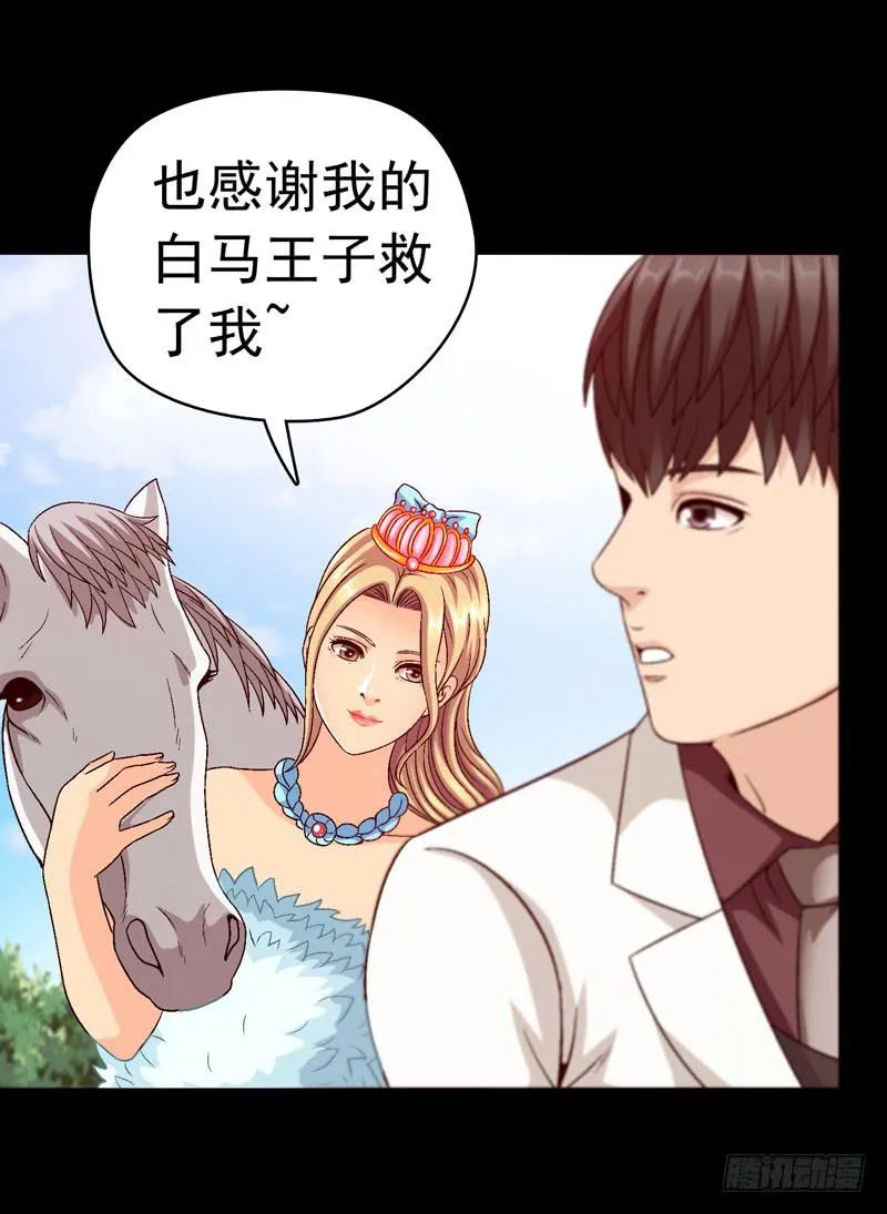 打个平手 第41页