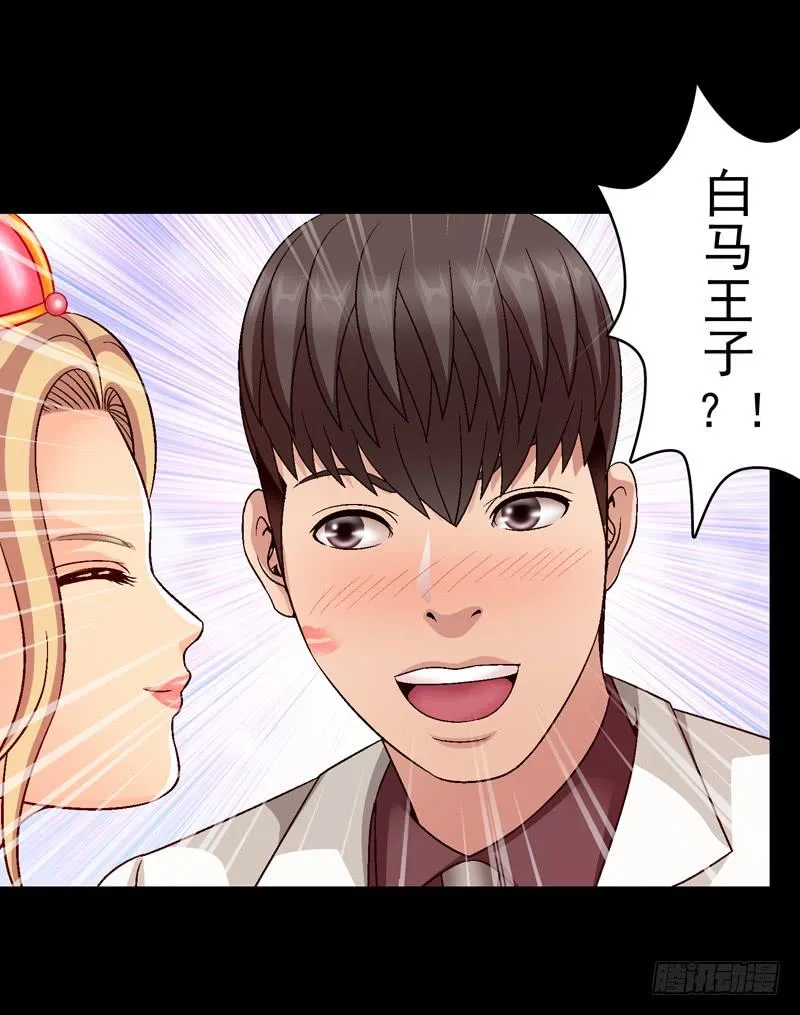 打个平手 第43页