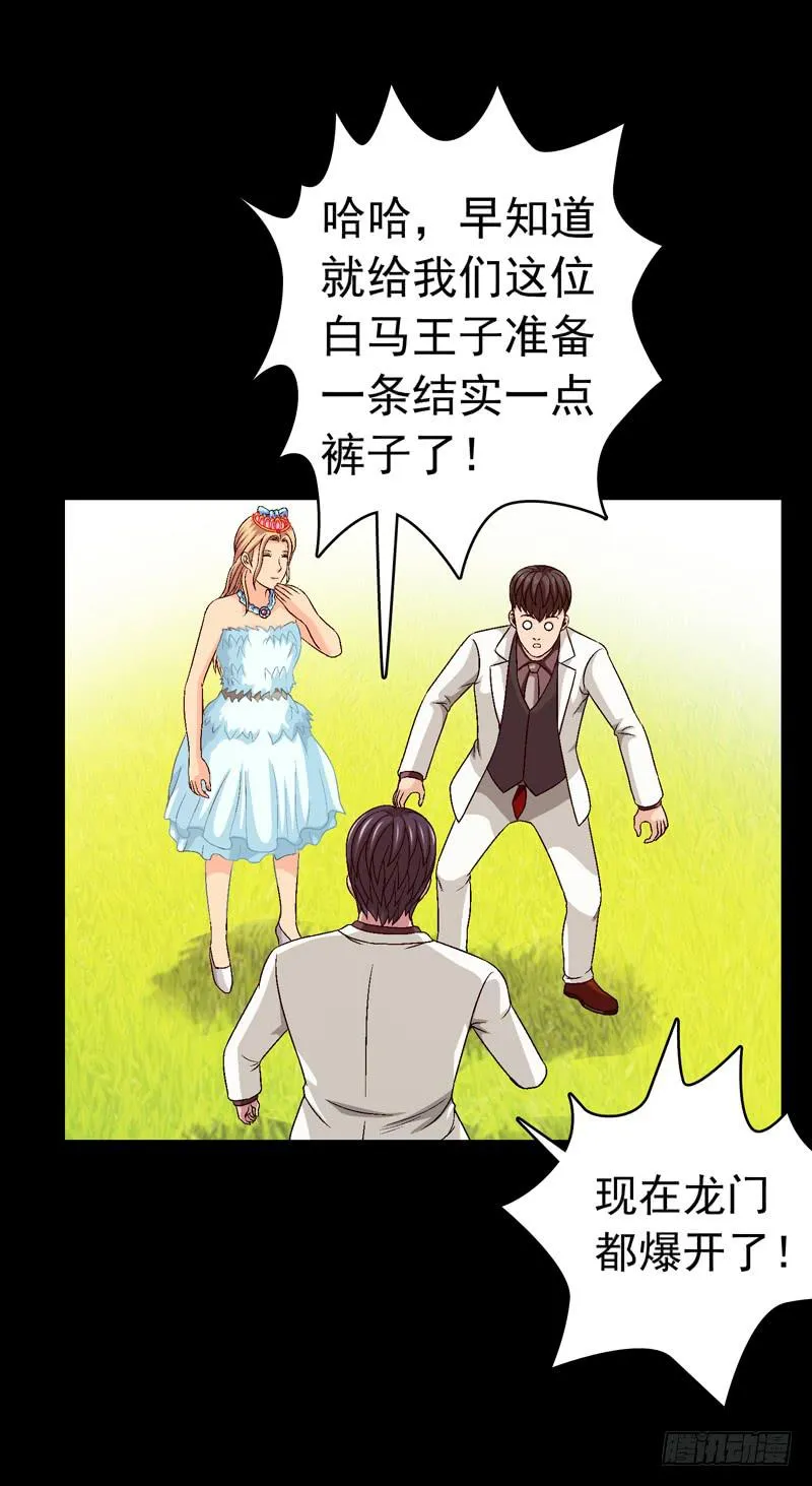 打个平手 第44页