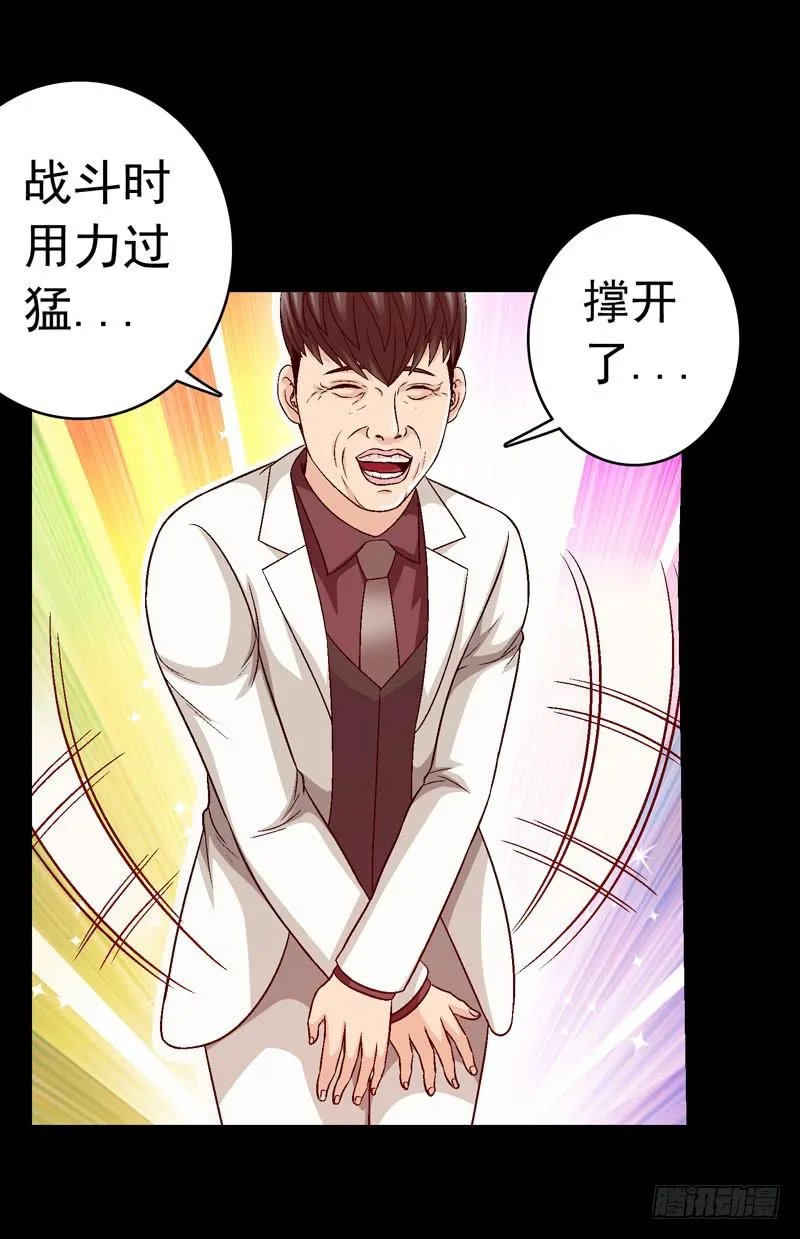 打个平手 第46页