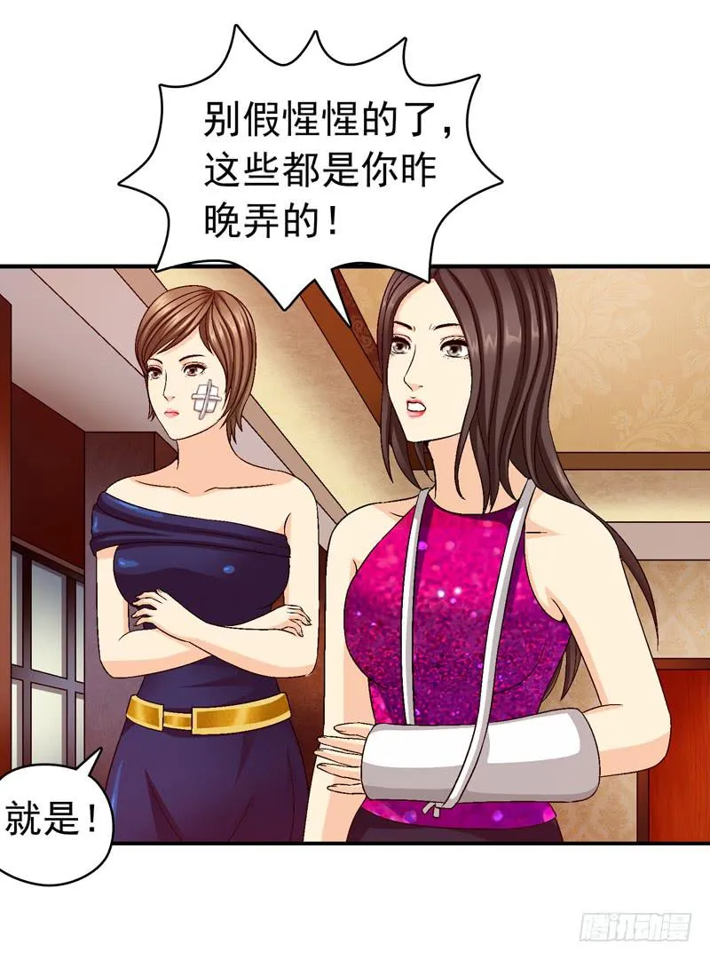 我试试吧 第21页