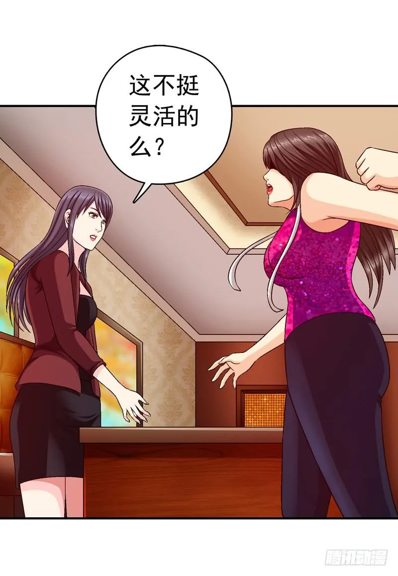 我试试吧 第30页