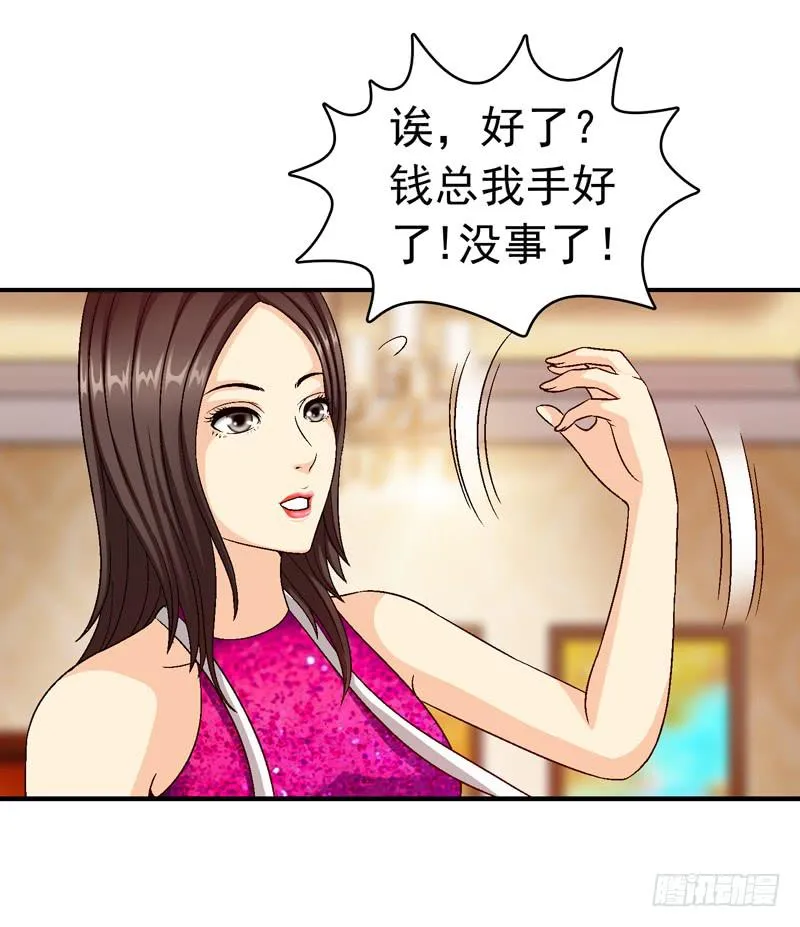 我试试吧 第32页