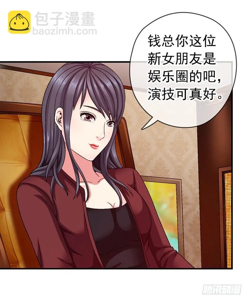 我试试吧 第33页