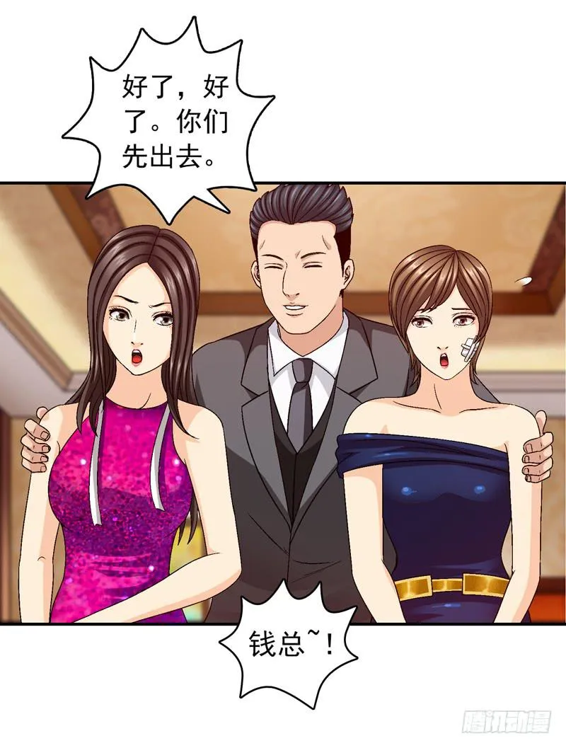 我试试吧 第34页