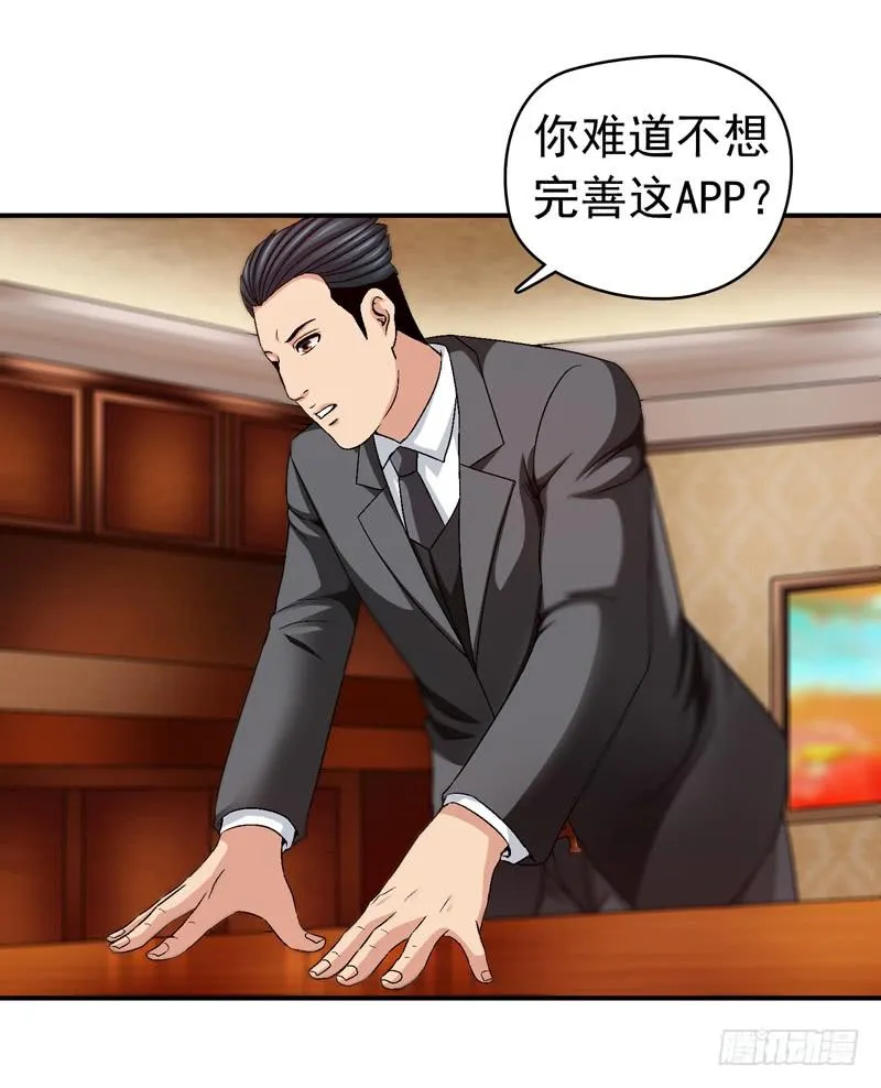 我试试吧 第42页