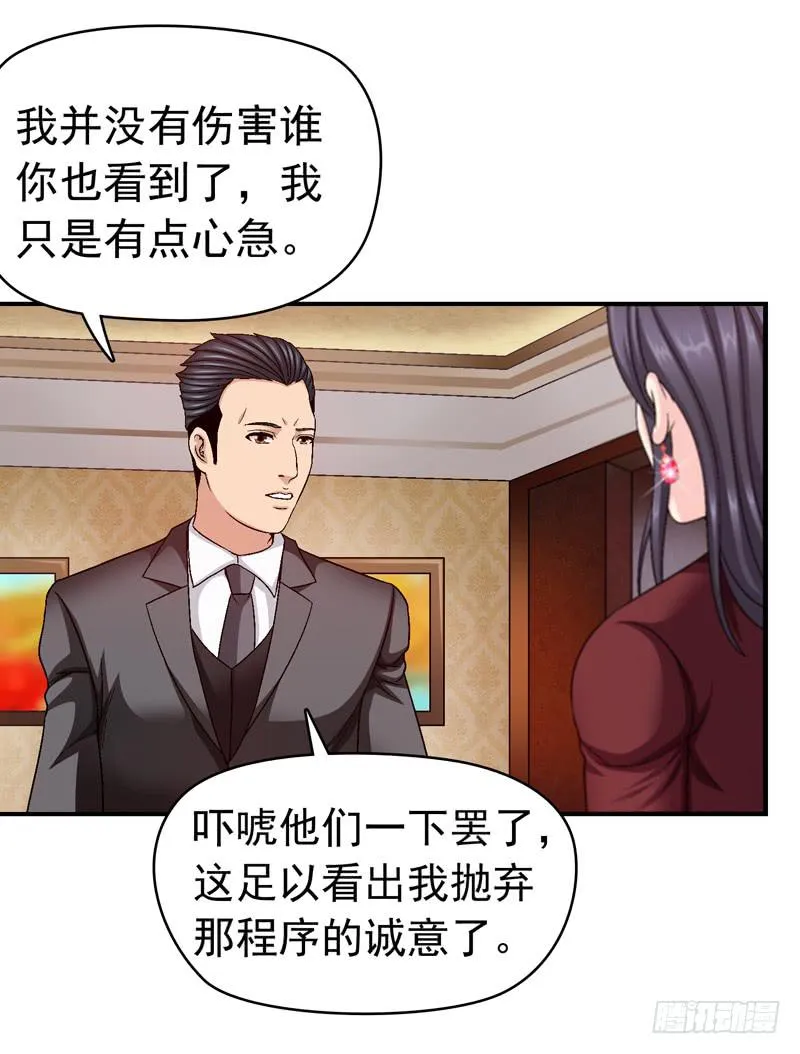 我试试吧 第43页