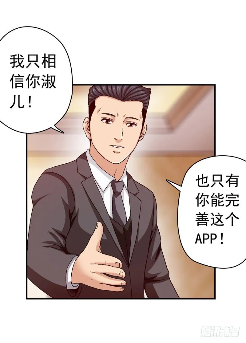 我试试吧 第46页