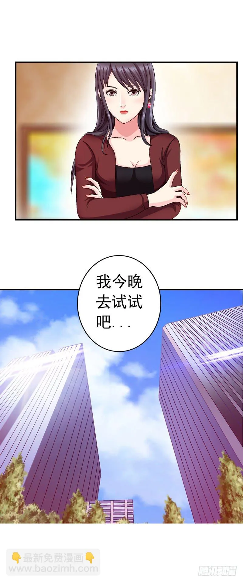 我试试吧 第47页