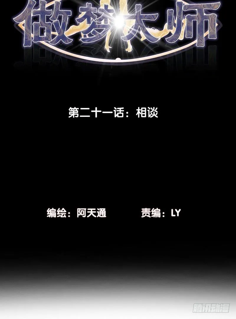 进入梦乡 第2页