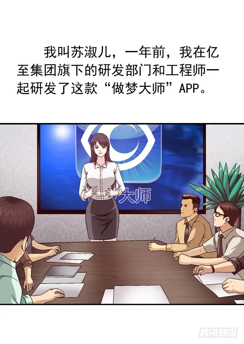 进入梦乡 第6页