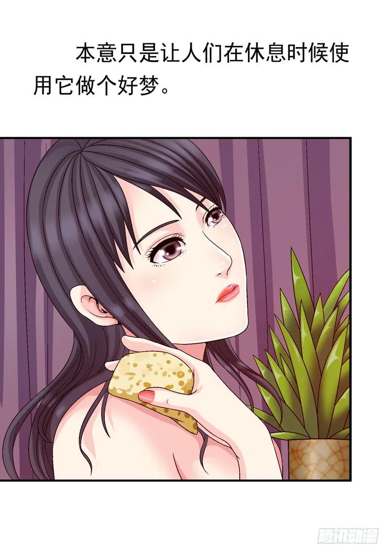 进入梦乡 第7页