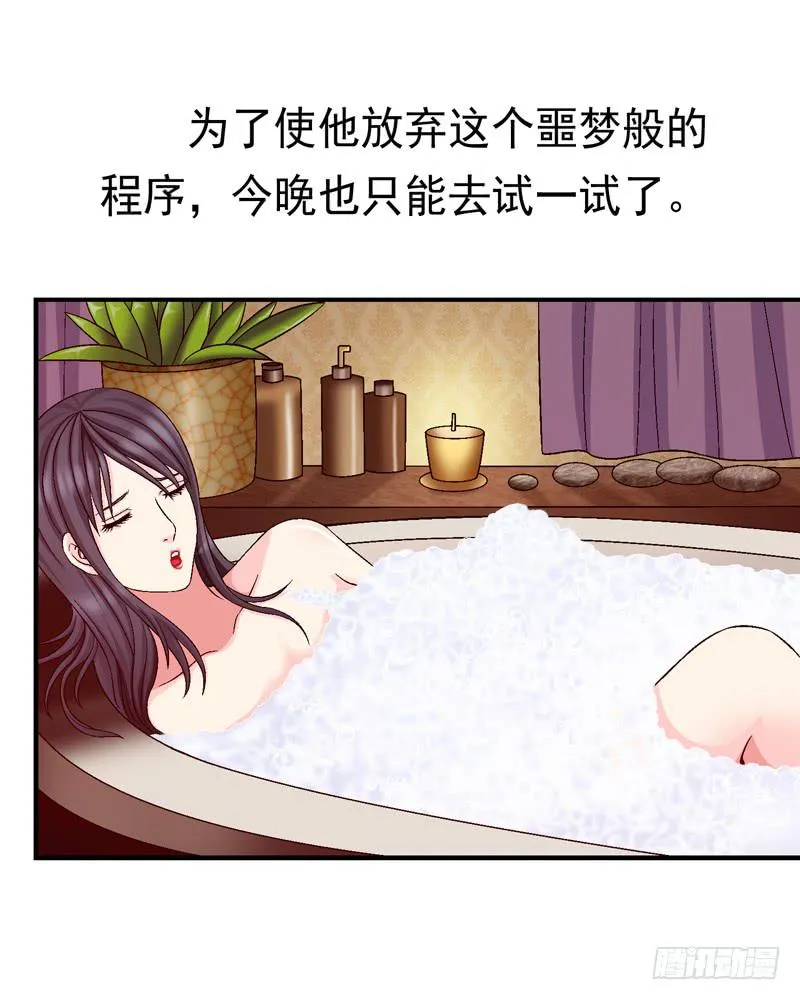 进入梦乡 第9页