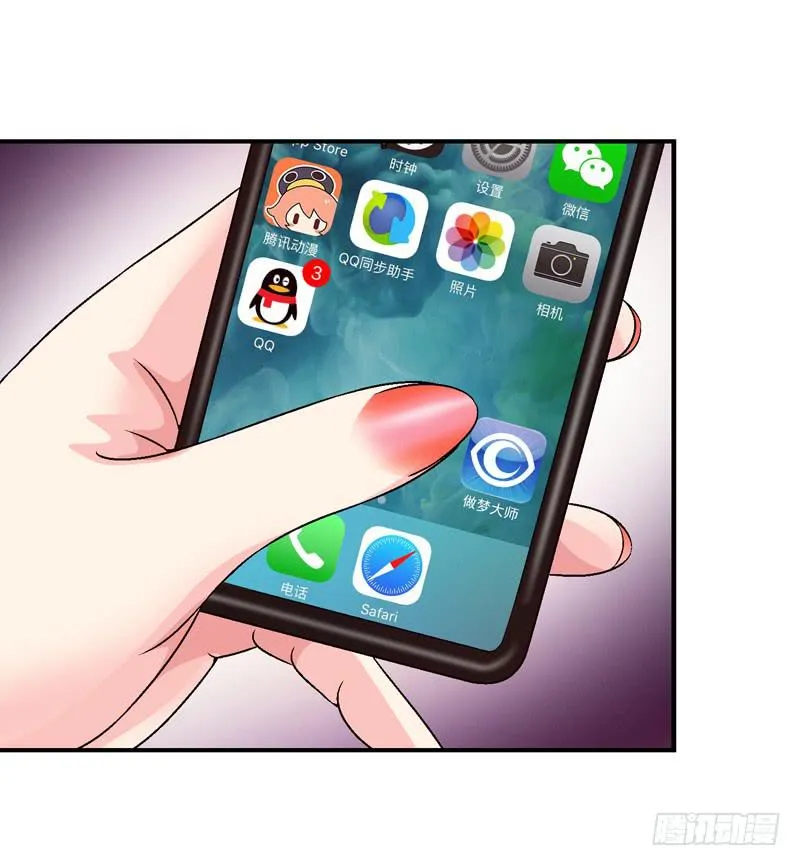 进入梦乡 第15页