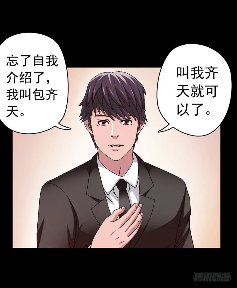 相谈 第17页