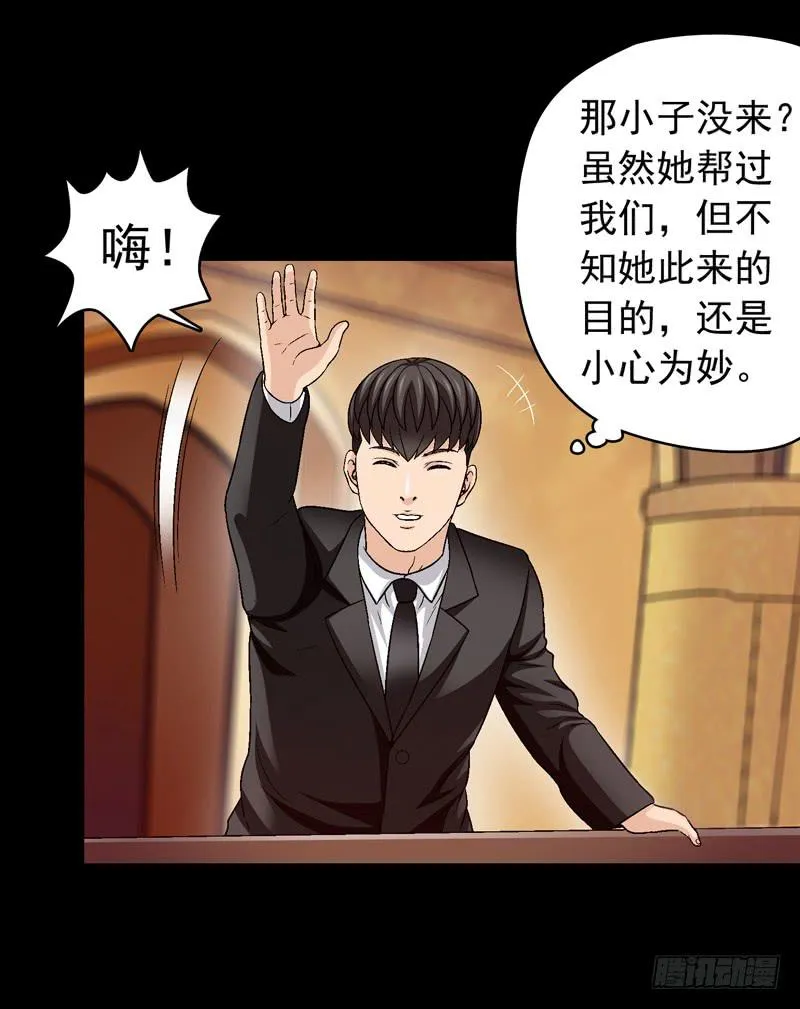 相谈 第19页