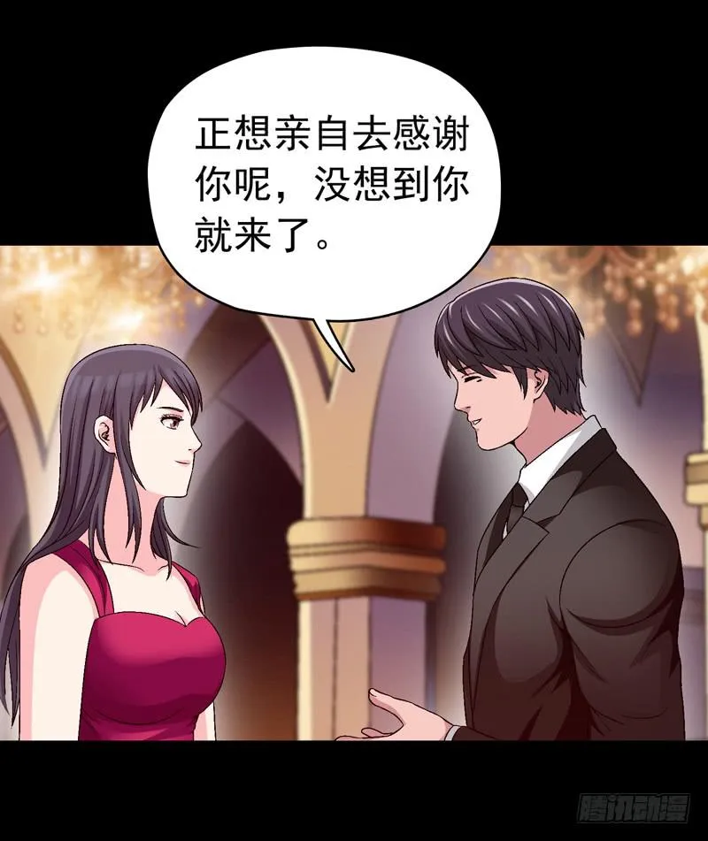 相谈 第20页