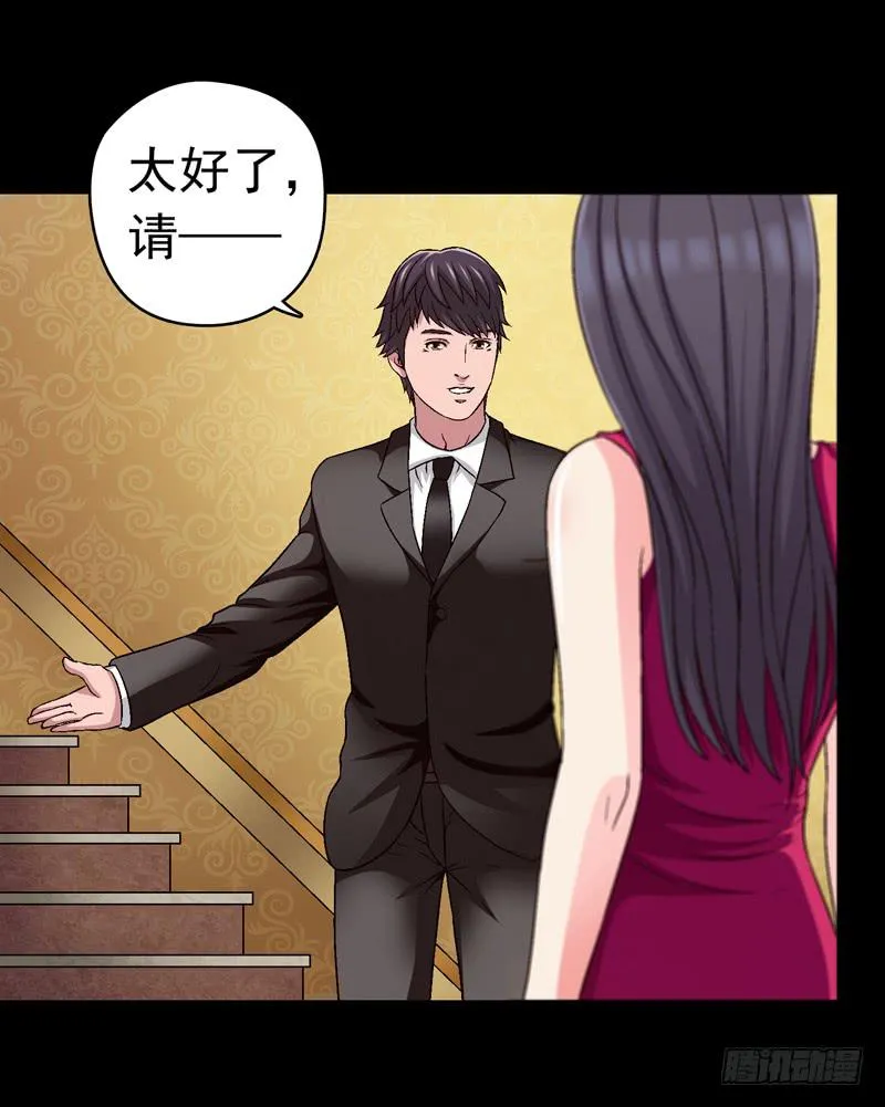 相谈 第21页