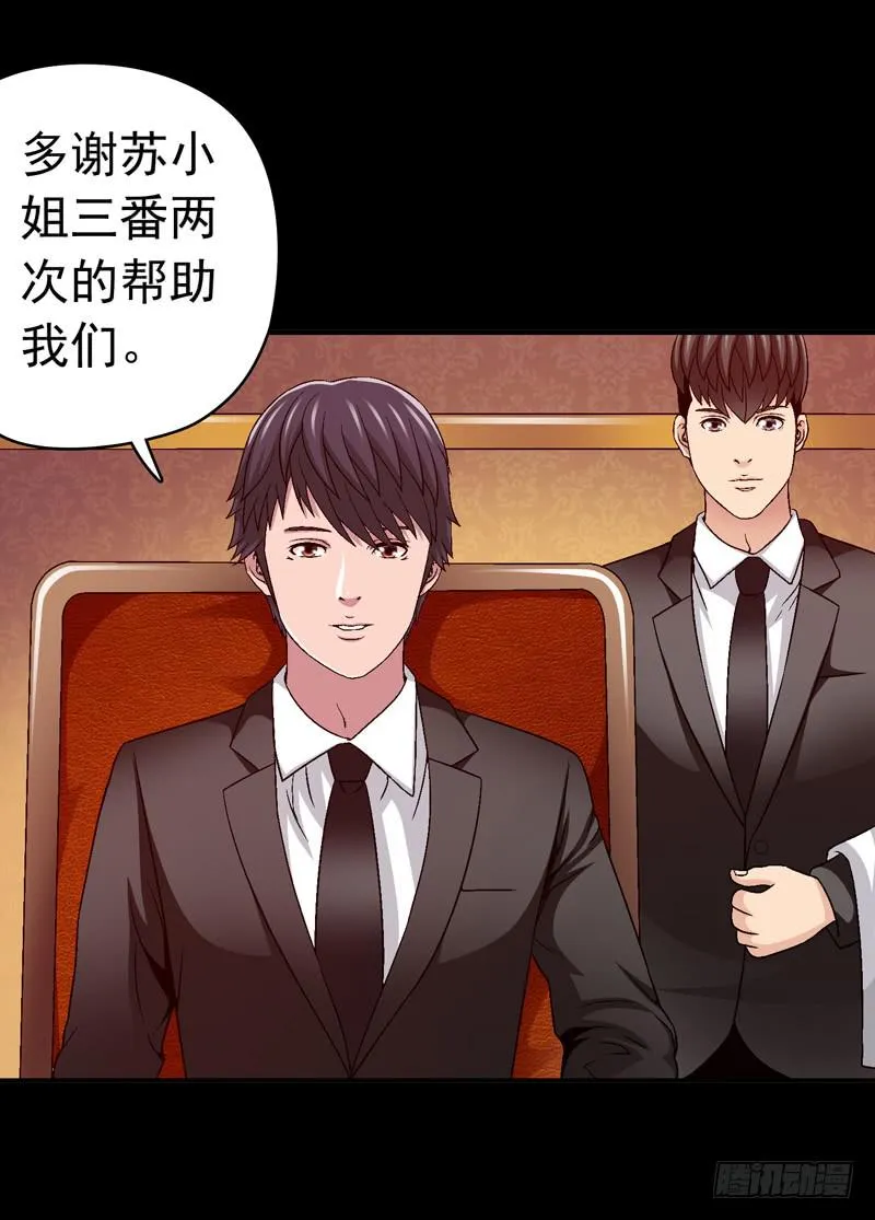 相谈 第24页