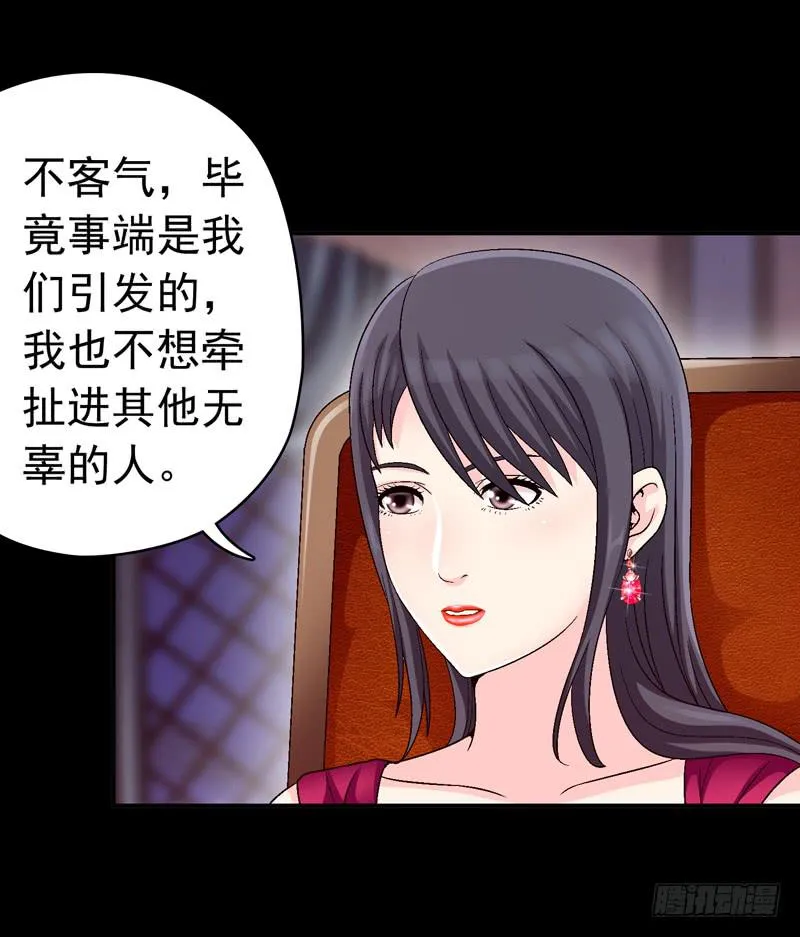 相谈 第25页