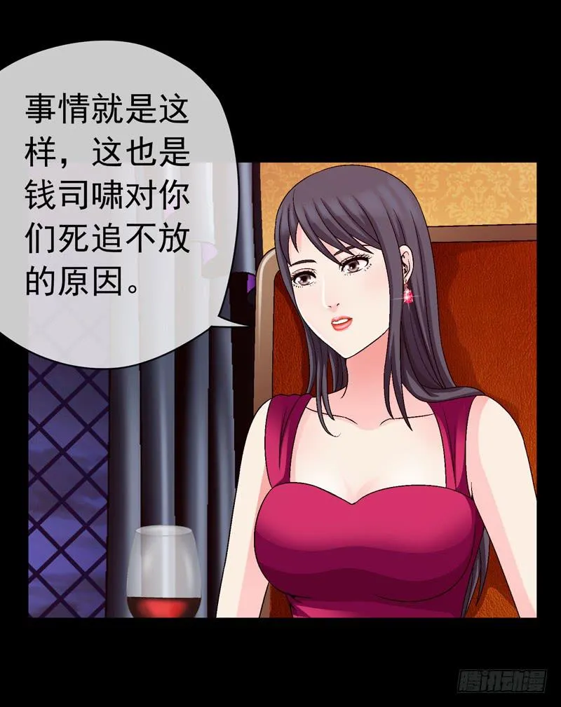 相谈 第28页