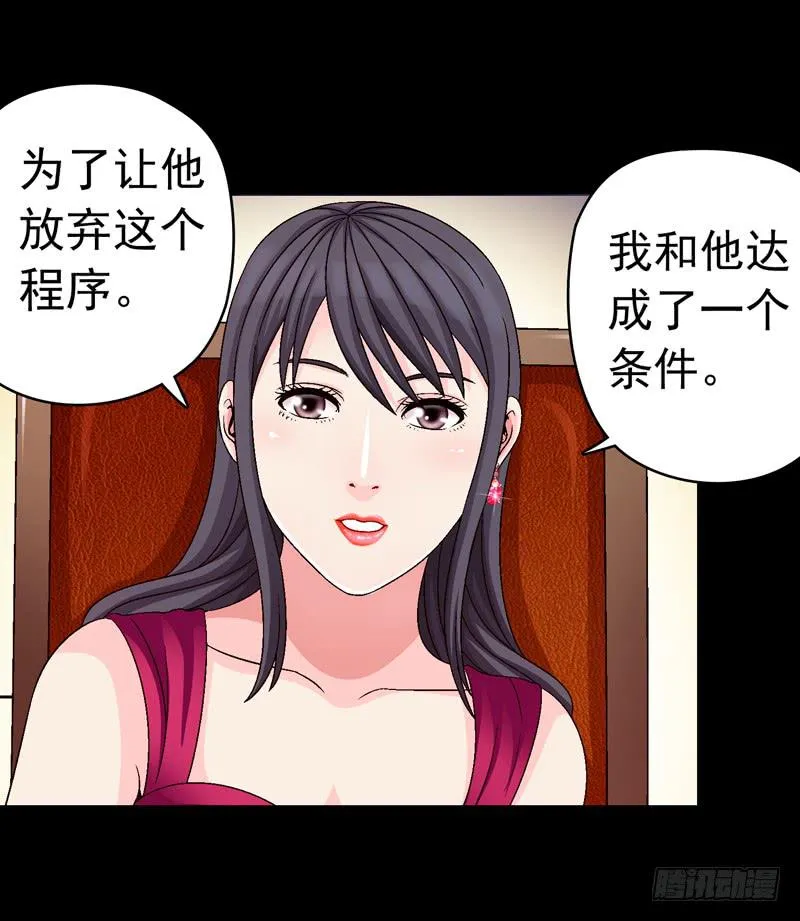 相谈 第29页