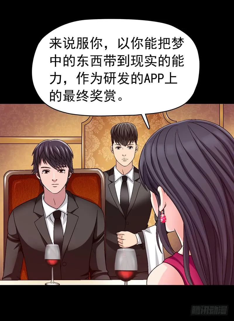 相谈 第30页