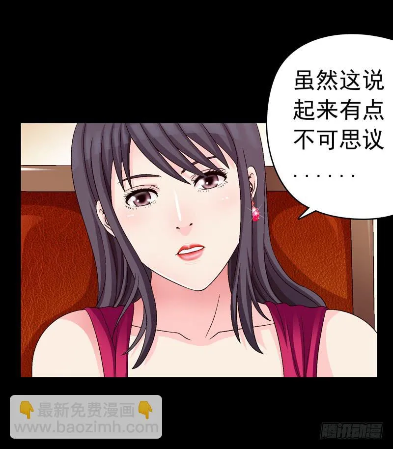相谈 第31页