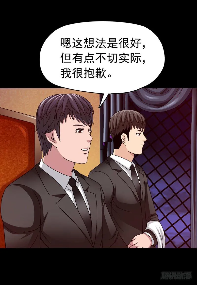 相谈 第32页