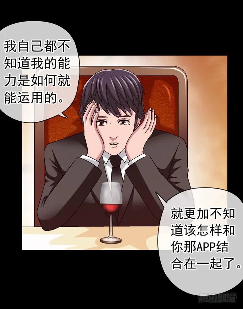 相谈 第34页
