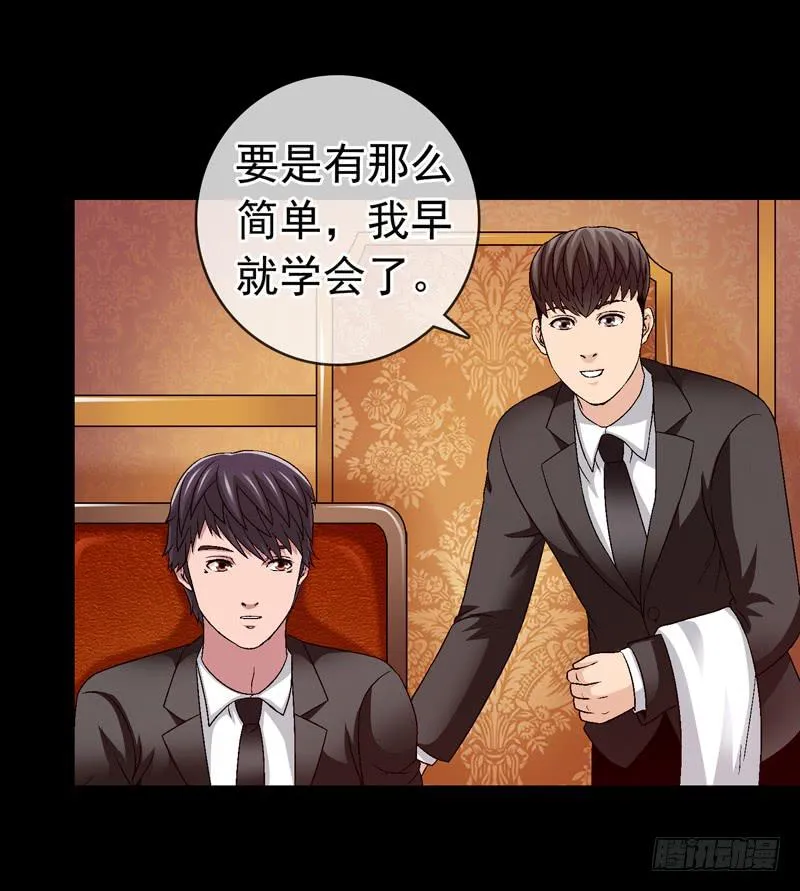 相谈 第35页