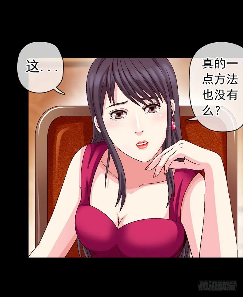 相谈 第37页