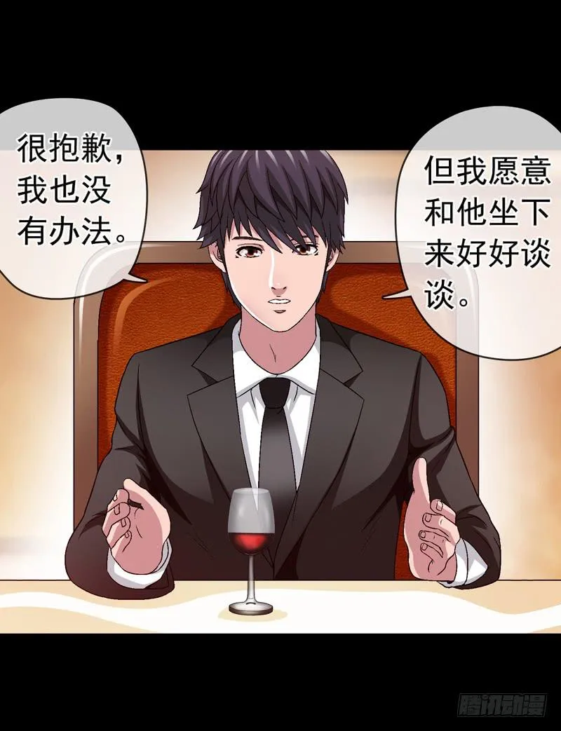相谈 第38页